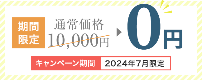 個別相談実施中